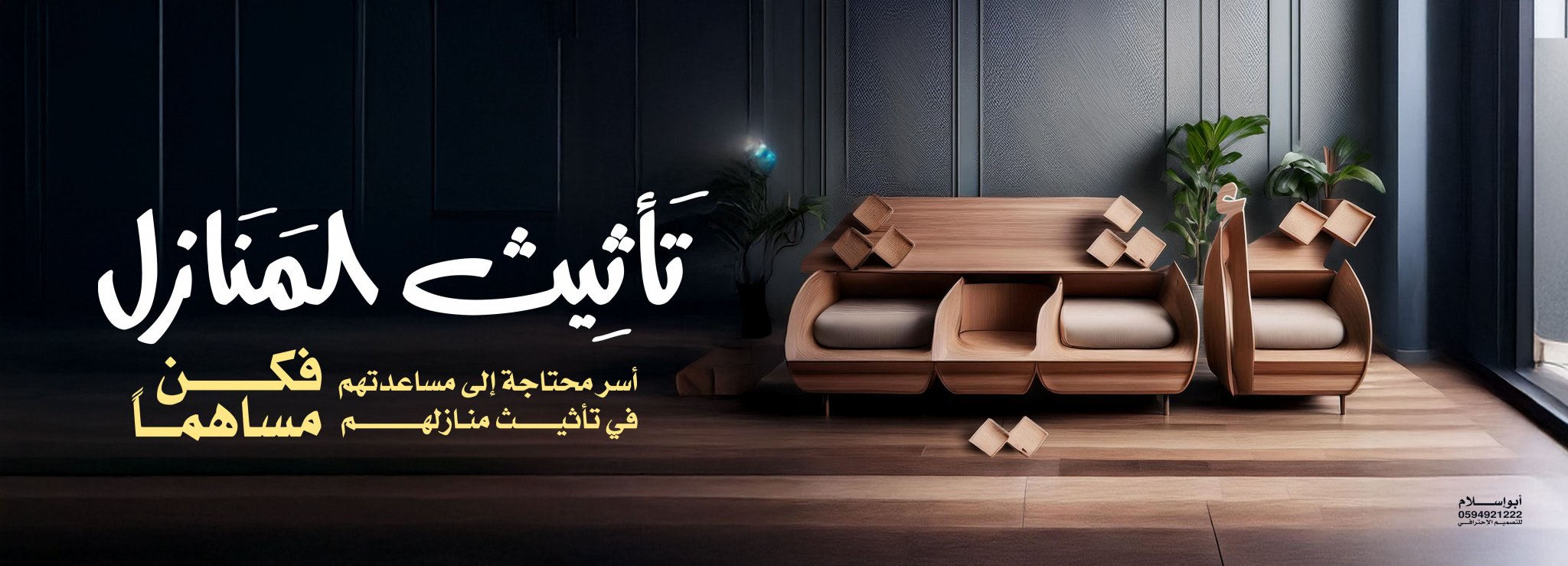 جمعية نمو السكني بعقلة الصقور