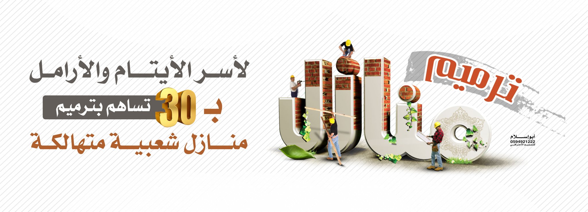 جمعية نمو السكني بعقلة الصقور