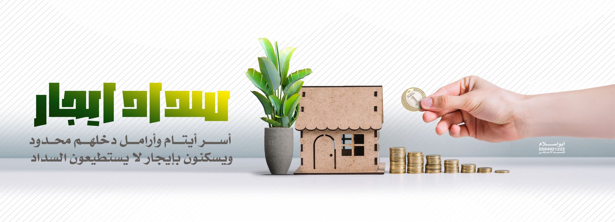 جمعية نمو السكني بعقلة الصقور