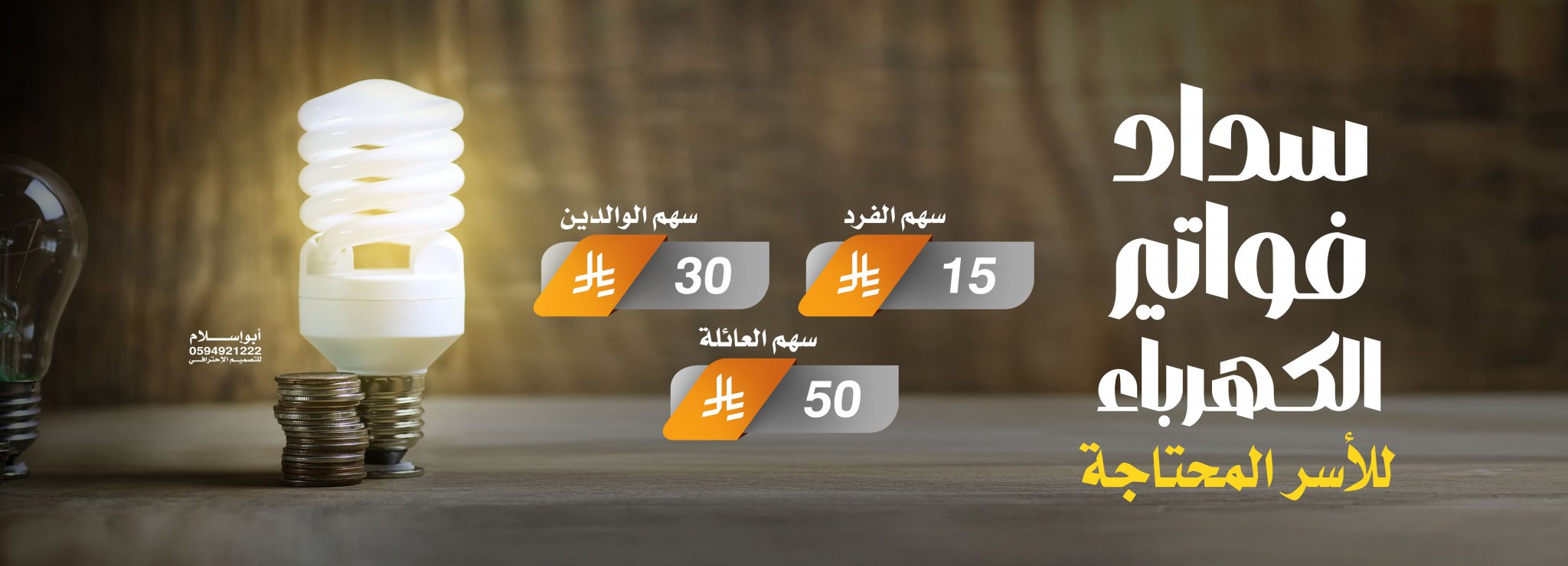 جمعية نمو السكني بعقلة الصقور