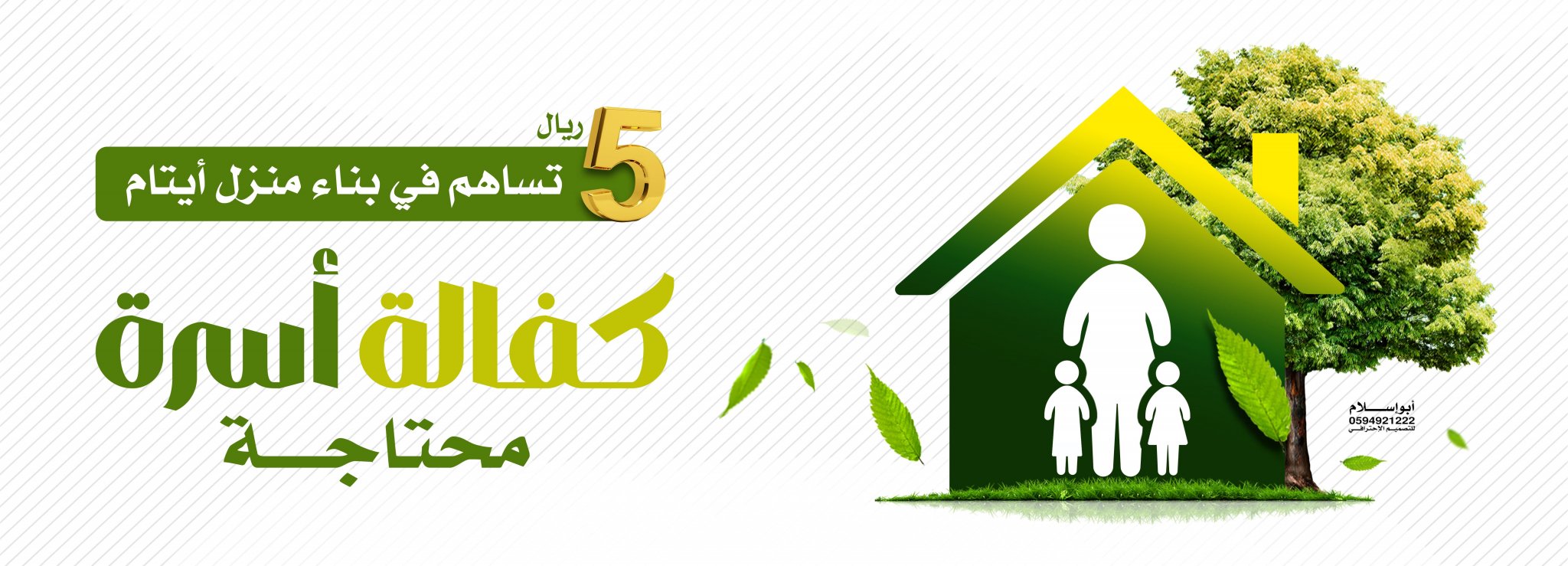 جمعية نمو السكني بعقلة الصقور